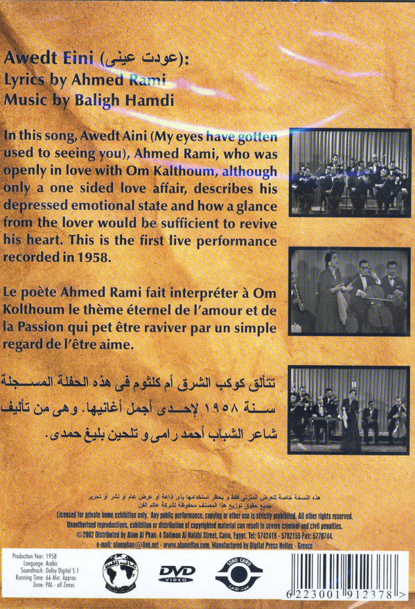 Oum Kalthoum = Oum Kalthoum-1