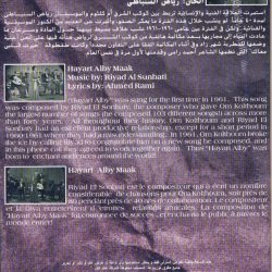 Oum Kalthoum = Oum Kalthoum-1