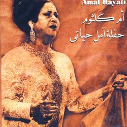 Oum Kalthoum = Oum Kalthoum-0