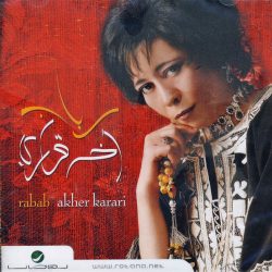 رباب = رباب-0