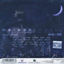 مروان خوري = مروان خوري-1