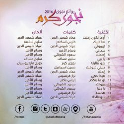 نجوى كرم-1