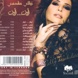 نيللي مقدسي = نيللي مقدسي-1