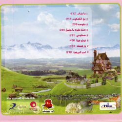 نانسي عجرم-1