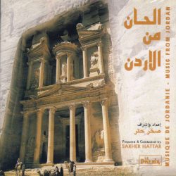 الفرقة العربية للمعهد الوطني للموسيقى-0