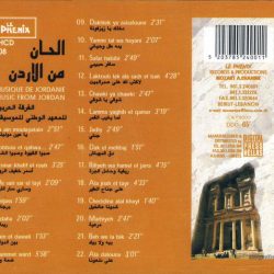 الفرقة العربية للمعهد الوطني للموسيقى-1