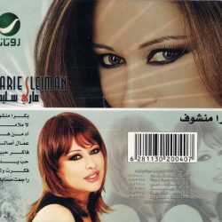 ماري سليمان = ماري سليمان-1