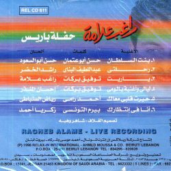 راغب علامة = راغب علامة-1