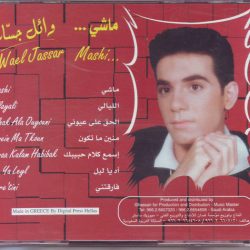 وائل جسار = وائل جسار-1