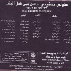 طوني حدشيتي = طوني حدشيتي-1