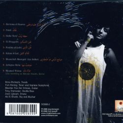 Rima Khcheich = Rima Khcheich-1