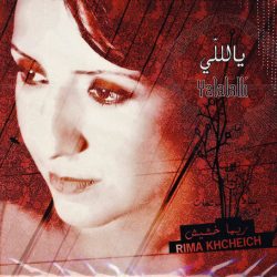 Rima Khcheich-0