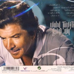 وليد توفيق = وليد توفيق-1