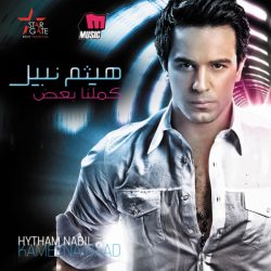 هيثم نبيل = هيثم نبيل-0