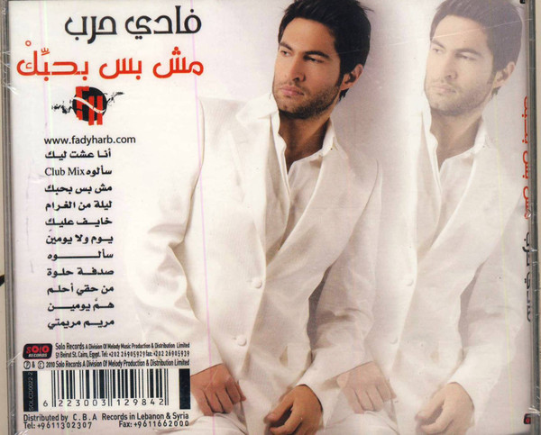 فادي حرب-1
