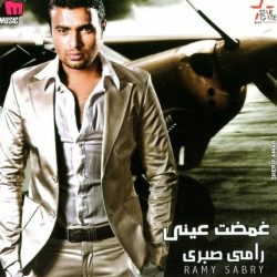 رامي صبري = رامي صبري-0