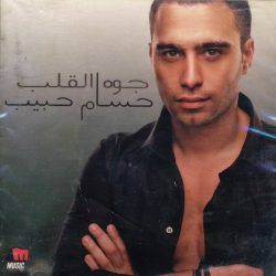 حسام حبيب-0