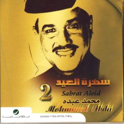 محمد عبده = محمد عبده-0