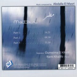 أميمة الخليل-1