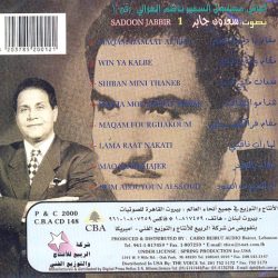 سعدون جابر = سعدون جابر-1