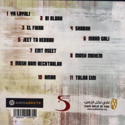 رلى عازر تغني زياد سحاب = رلى عازر sings زياد سحاب-1