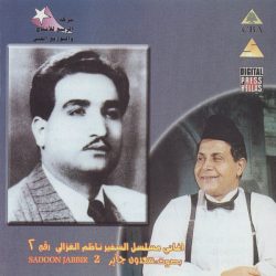 سعدون جابر = سعدون جابر-0