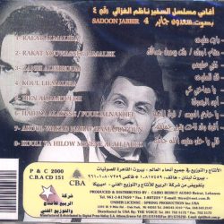 سعدون جابر = سعدون جابر-1