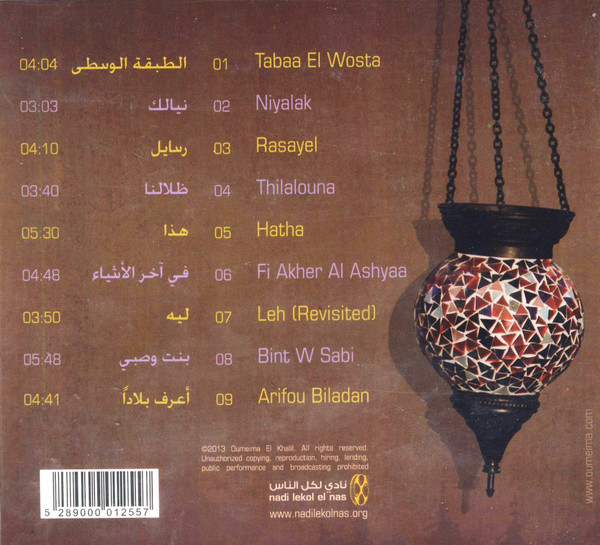 أميمة الخليل = أميمة الخليل-1