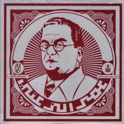 عمر الزعني-0