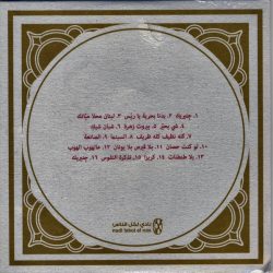 عمر الزعني-1