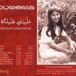 أميمة الخليل = أميمة الخليل-1