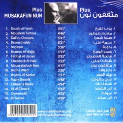 مخول قاصوف-1