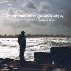 حازم شاهين = حازم شاهين-0