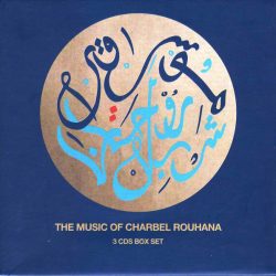 شربل روحانا = شربل روحانا-0