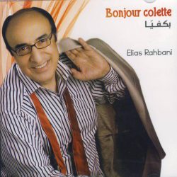 Elias Rahbani-0