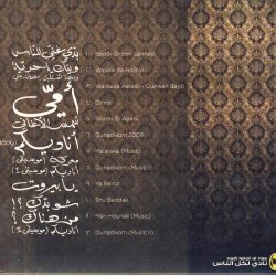 أحمد قعبور = أحمد قعبور-1