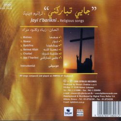 زياد مراد و كلود مراد-1