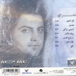 وسيم عواد = وسيم عواد-1