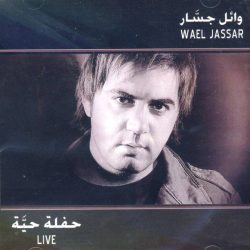 وائل جسار = وائل جسار-0