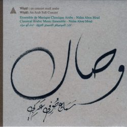 نداء أبو مراد = نداء أبو مراد-0