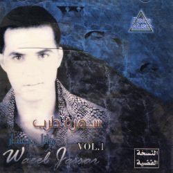 وائل جسار = وائل جسار-0