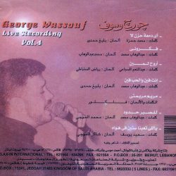 جورج وسوف = جورج وسوف-1