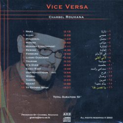 شربل روحانا = شربل روحانا-1