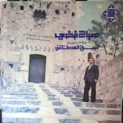 صباح فخري = صباح فخري-0