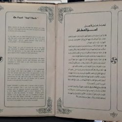 صباح فخري = صباح فخري-1