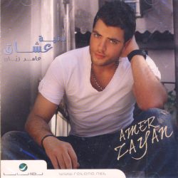 عامر زيان = عامر زيان-0