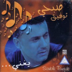 صبحي توفيق = صبحي توفيق-0