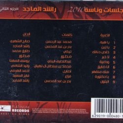 راشد الماجد-1