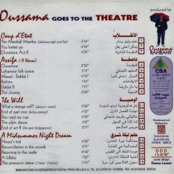 أسامة الرحباني-1