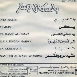 باسكال صقر-1